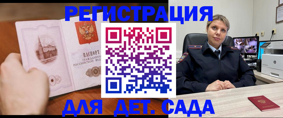 временная прописка в Похвистнево